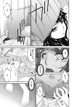 Page 19 of Doukoku no Ori Ch. 1-6