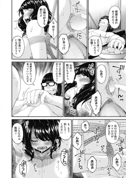 Page 84 of Doukoku no Ori Ch. 1-6