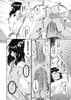 Page 86 of Doukoku no Ori Ch. 1-6