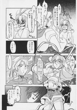 Page 109 of Onnanoko wa Ganbaru!