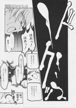 Page 114 of Onnanoko wa Ganbaru!