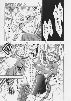 Page 140 of Onnanoko wa Ganbaru!