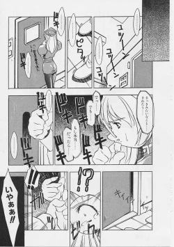 Page 144 of Onnanoko wa Ganbaru!