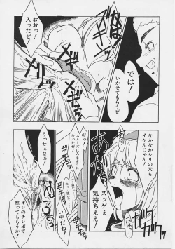 Page 153 of Onnanoko wa Ganbaru!