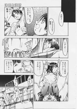 Page 174 of Onnanoko wa Ganbaru!