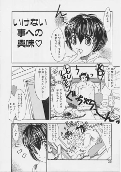 Page 33 of Onnanoko wa Ganbaru!