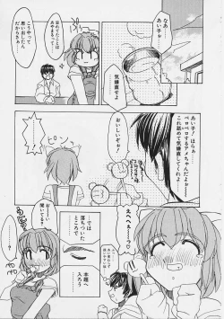 Page 54 of Onnanoko wa Ganbaru!