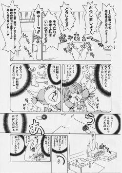 Page 9 of Onnanoko wa Ganbaru!