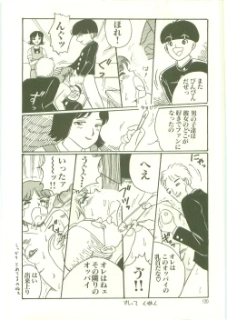 Page 123 of Houkago ni Youkoso - Welcome to After School