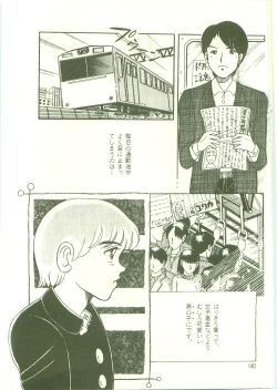 Page 143 of Houkago ni Youkoso - Welcome to After School