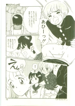 Page 146 of Houkago ni Youkoso - Welcome to After School