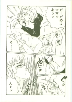 Page 23 of Houkago ni Youkoso - Welcome to After School