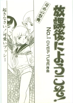 Page 30 of Houkago ni Youkoso - Welcome to After School