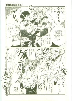 Page 36 of Houkago ni Youkoso - Welcome to After School