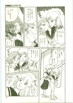 Page 48 of Houkago ni Youkoso - Welcome to After School