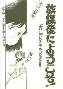 Page 62 of Houkago ni Youkoso - Welcome to After School