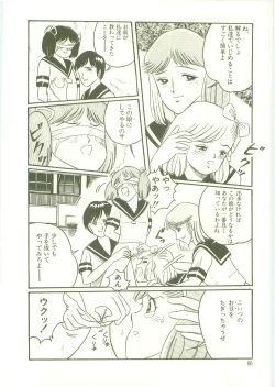 Page 69 of Houkago ni Youkoso - Welcome to After School