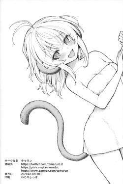 Page 24 of Andira La Land III + Omake