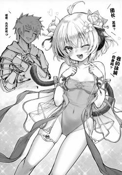 Page 27 of Andira La Land III + Omake