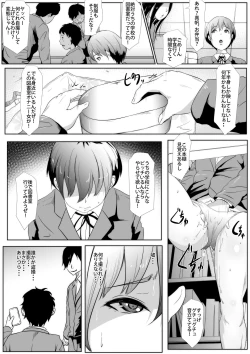 Page 4 of Doutei no Danshi Seito o Hitori Nokorazu Sotsugyou Saseru Iin ni Natta Watashi