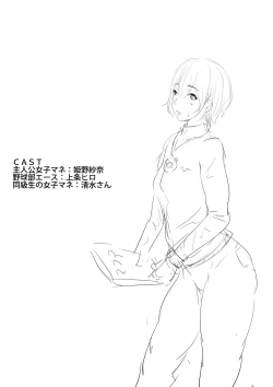 Page 23 of Joshi Mane Keien Tsuukoku Netorareta Osananajimi no Ace