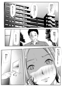 Page 4 of Sunao ni Narenai Anal Roshutsuzuma Shoukyokuteki NTR Kibou