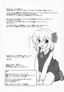 Page 13 of Yuganda Aijou