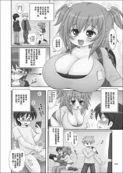 Page 3 of 友達がつきあってる巨乳小学生とセツクスしてしまつた