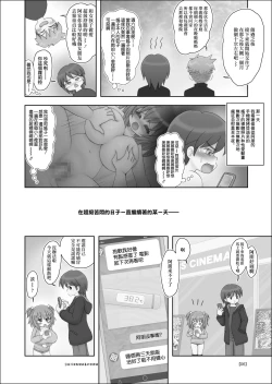 Page 5 of 友達がつきあってる巨乳小学生とセツクスしてしまつた