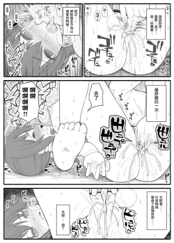 Page 10 of 人妻とヤリチン男と同窓会