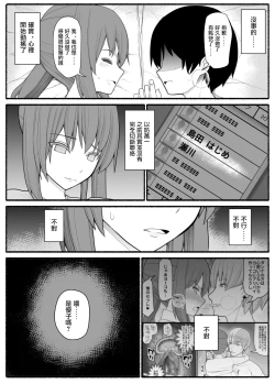 Page 27 of 人妻とヤリチン男と同窓会