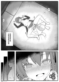 Page 36 of 人妻とヤリチン男と同窓会