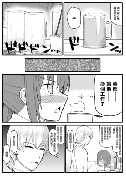 Page 6 of 人妻とヤリチン男と同窓会