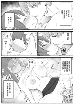 Page 9 of 人妻とヤリチン男と同窓会
