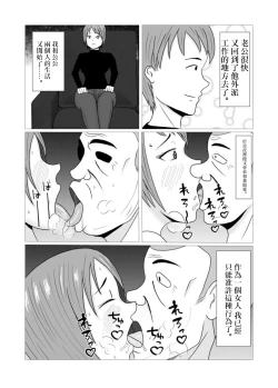 Page 27 of 若妻と義父