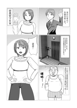 Page 2 of 若妻と義父