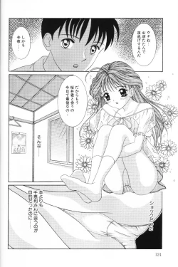 Page 123 of Imouto wa Koibito