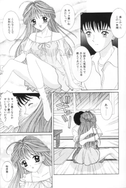 Page 124 of Imouto wa Koibito