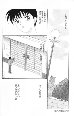 Page 131 of Imouto wa Koibito