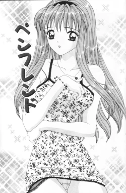 Page 132 of Imouto wa Koibito