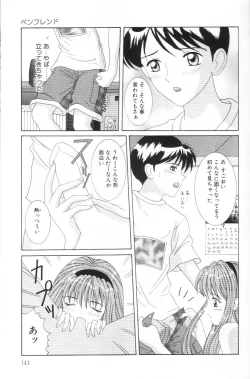 Page 140 of Imouto wa Koibito