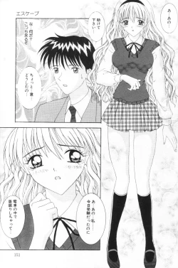 Page 150 of Imouto wa Koibito