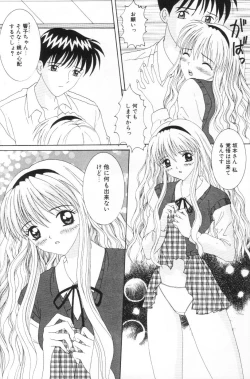 Page 154 of Imouto wa Koibito