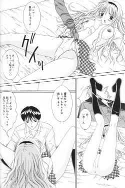 Page 157 of Imouto wa Koibito