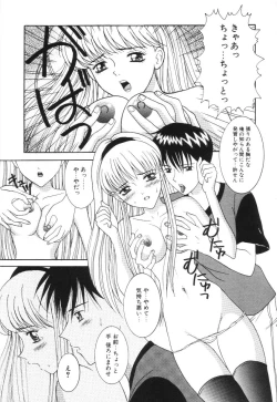 Page 26 of Imouto wa Koibito