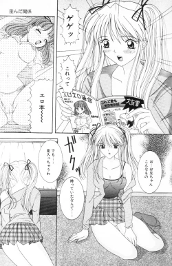 Page 70 of Imouto wa Koibito