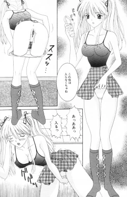 Page 74 of Imouto wa Koibito