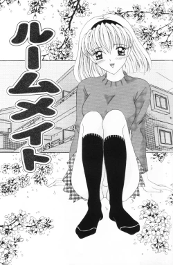 Page 84 of Imouto wa Koibito