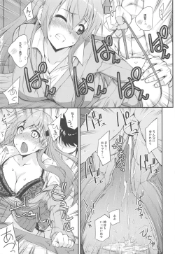 Page 12 of Suzuya to Dousuru? Nani Shichau? 16