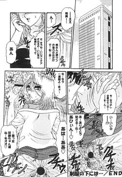 Page 112 of Zettai Reido